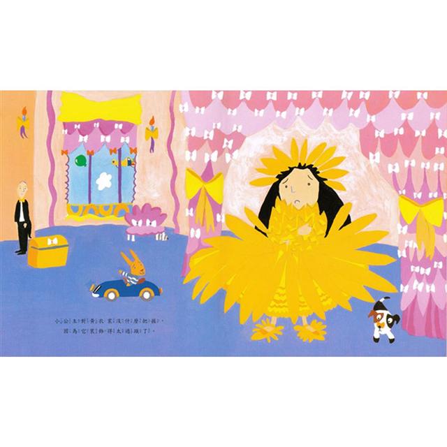 衣裳小公主（三版）